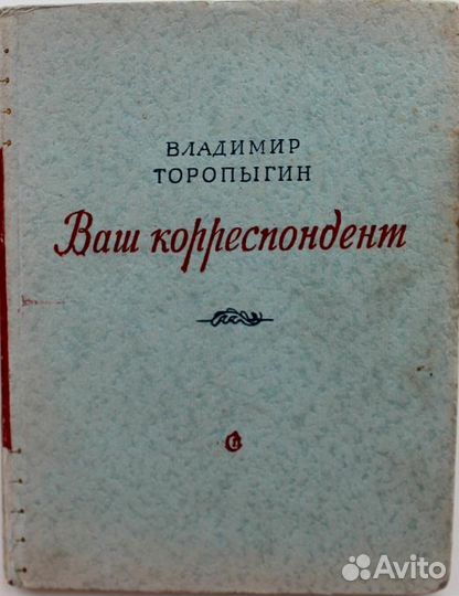 Книги СССР. Поэзия. Антикварные редкие книги