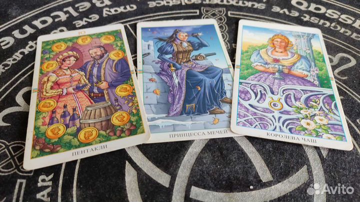 Гадание и обучение