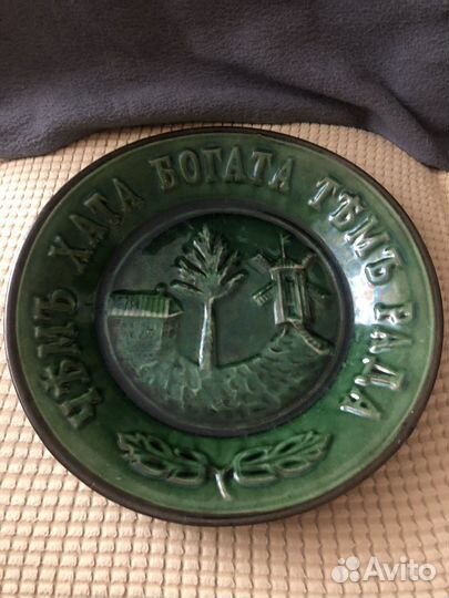 Старинное настеннвя тарелка Чем Хата Богата Тем