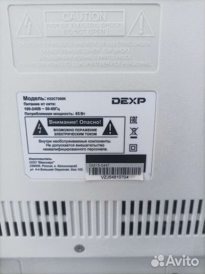 Телевизор dexp б/у