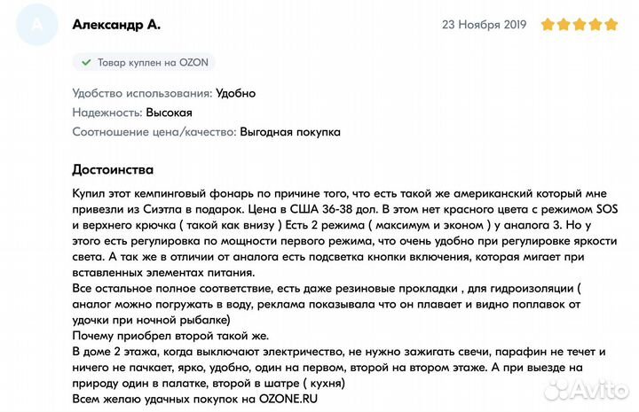 Кемпинговый фонарь Robens 