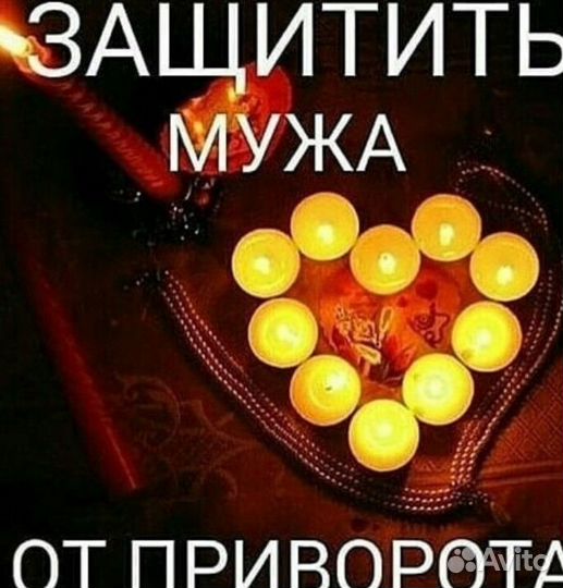 Приворот гадание гадалка обучение