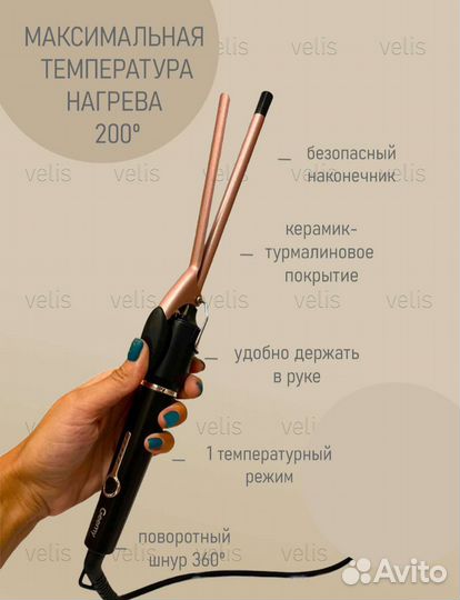 Плойка щипцы для волос Афроукудри