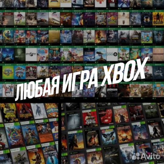 Любая игра xbox +hogwarts legacy