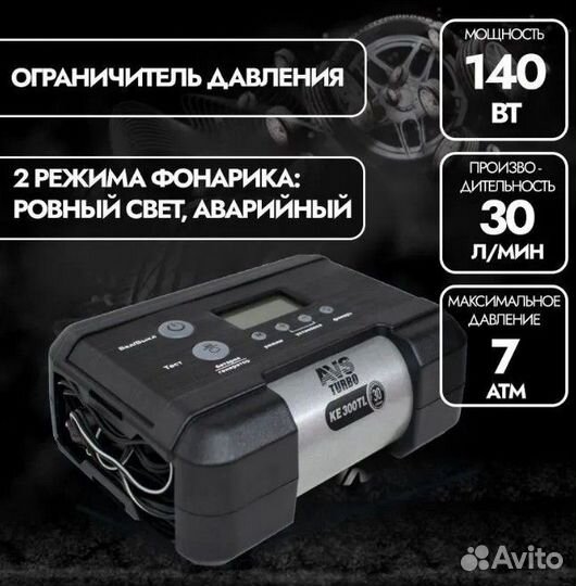 Компрессор автомобильный Turbo KE300TL