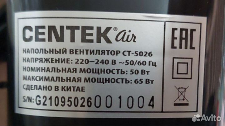 Повреждения.Напольный вентилятор Centek 65Вт Пульт