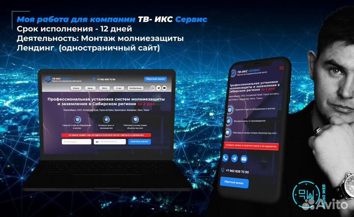 Создание сайтов (Tilda, WordPress)