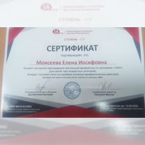 Репетитор по математике, Шаховская