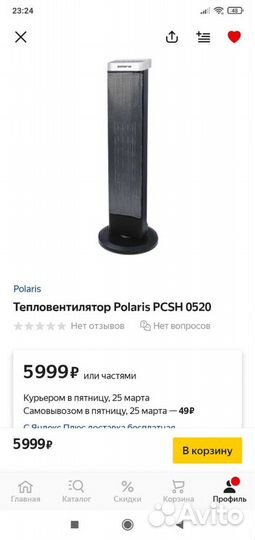 Керамический тепловентилятор обогреватель печка