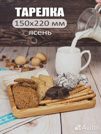 Тарелка деревянная для подачи, менажница, блюдо