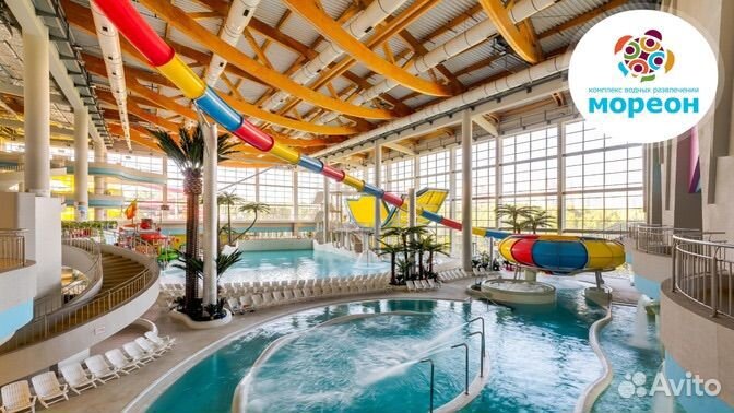 Сертификат в аквапарк 