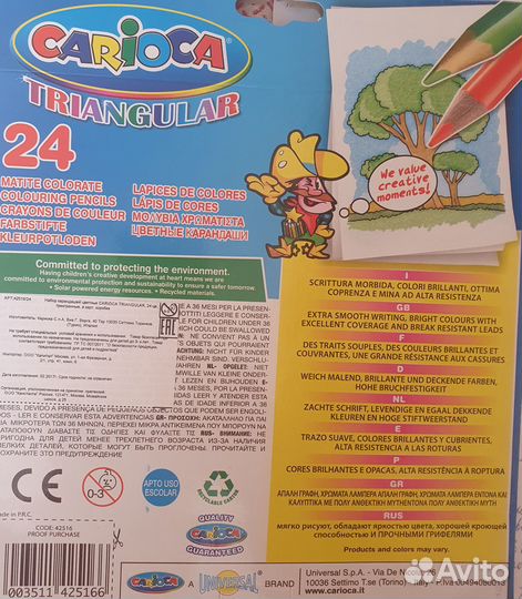 Набор цветных карандашей