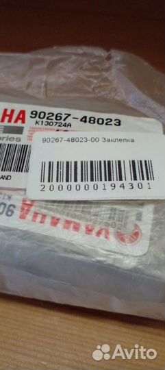 Y-90267-48023-00 Заклёпка 4.8X12.1 мм Yamaha
