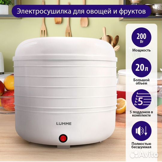 Новая сушилки для овощей, фруктов, грибов