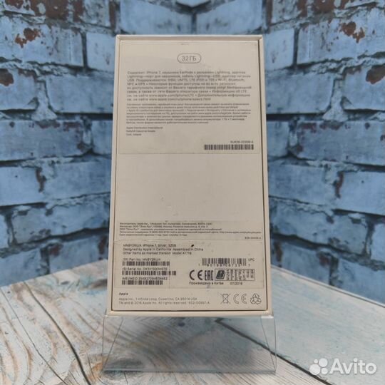 Коробка iPhone 7 Silver 32GB Оригинал