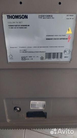 Телевизор ламповый Tomson с пультом