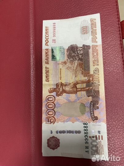 Купюра 5000 красивый номер