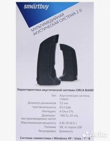 Акустическая система