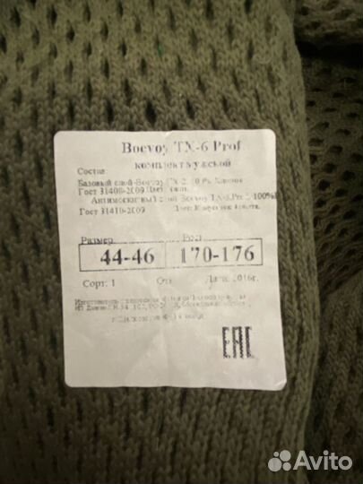 Комплект мужской Телохранитель