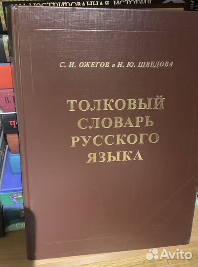 Книги, энциклопедии