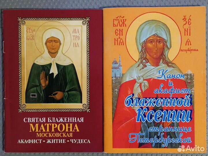Акафисты православные разные