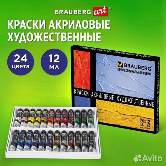 Краски акриловые художественные Brauberg 24 цвета