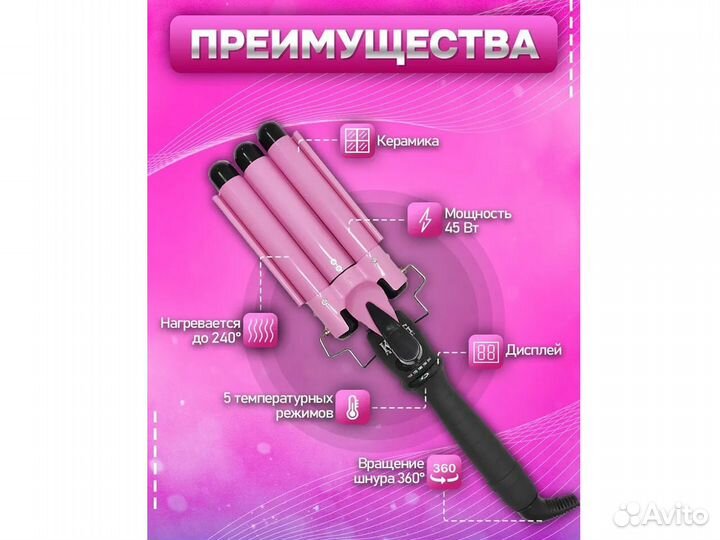 King / Тройная плойка для локонов / KP-8001