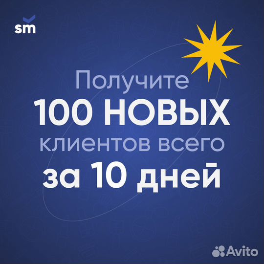 Привлечение клиентов в салон красоты с гарантией