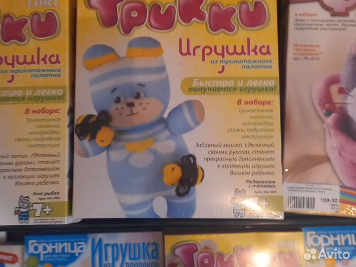 Наборы для детского творчества