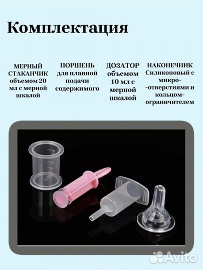 Мерный шприц