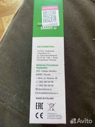 Трубка домофона(координатная )