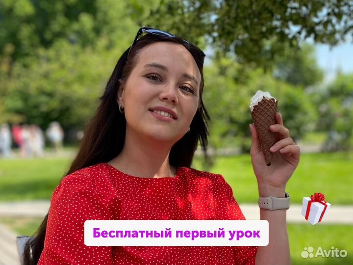 Репетитор по английскому языку