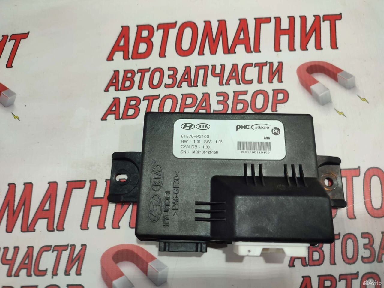 Блок управления крышкой багажника Соренто 4 MQ