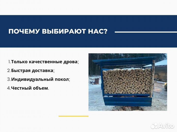 Дрова березовые от производителя