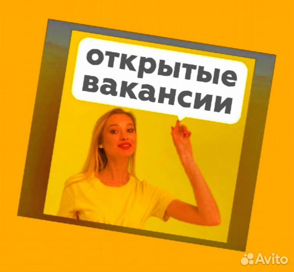 Этикеровщик без опыта Хорошие условия+Спецодежда