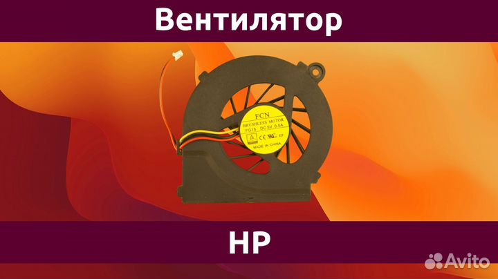 Вентилятор (кулер) ноутбука HP Pavilion G6-1000
