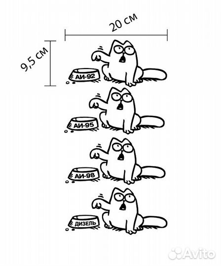 Виниловая наклейки - напоминалка на авто