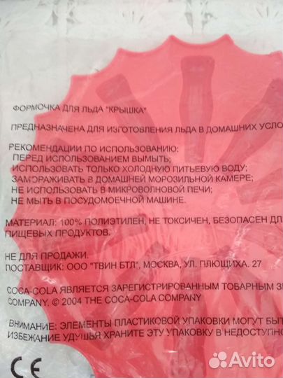 Формочки для льда