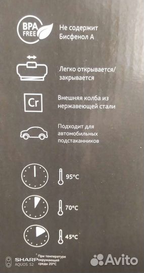 Термокружка новая