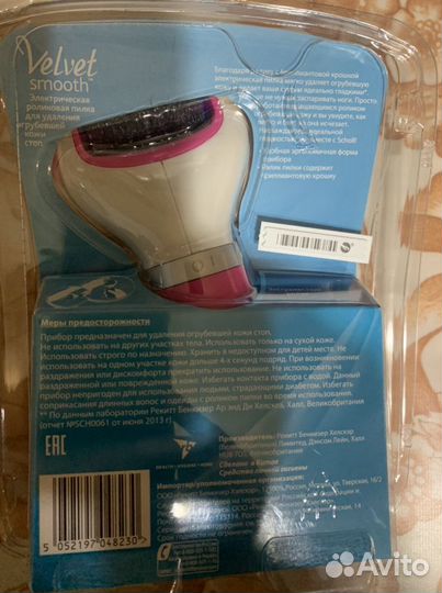 Пилка электрическая