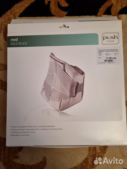 Корсет (ортез) на спину