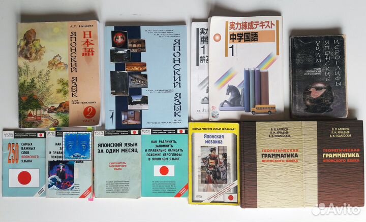 Учебники японского языка