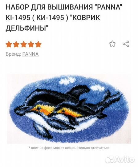 Набор для вышивания в ковровой технике 