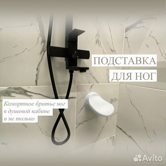 Подставка для ноги