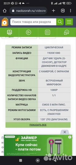 Видеорегистратор Lexand LR-3700