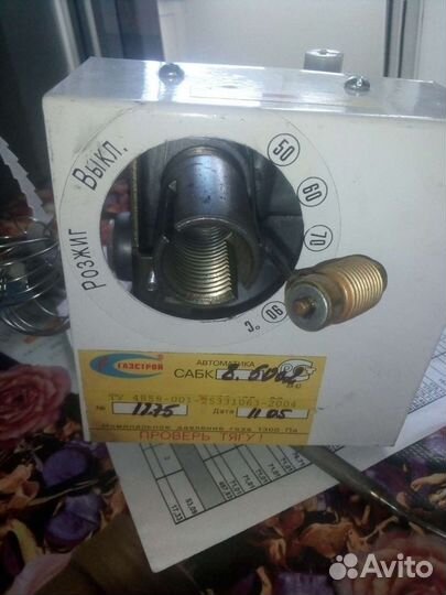 Автоматика