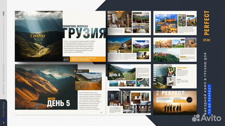 Дизайн презентаций