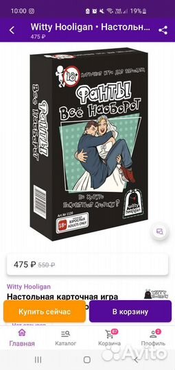 Игра настольная 