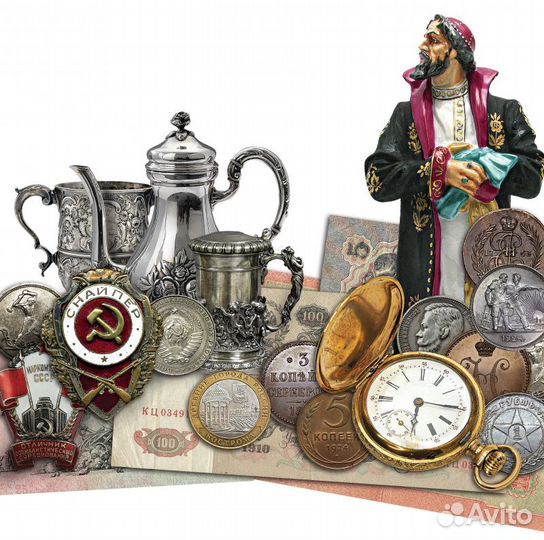 Оценка и покупка антиквариата