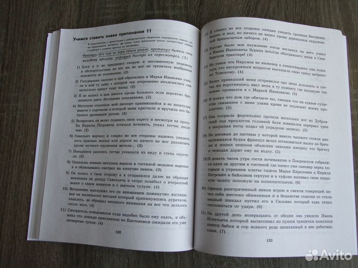 Ахременкова К пятерке шаг за шагом 7 класс 2022 г